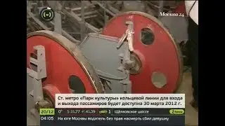 Открытие станции 