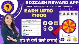 roz cash reward app se paise kaise kamaye | paytm earning app 2023 today | earn money online 2023