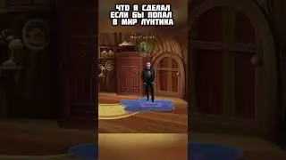Уверен все хотели этого 🤝🏻 | #папич #папичмемы #мем