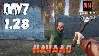 DayZ 1.28 Server The Destroyed World PVE Season #20, episode #1 - Start! [2K]