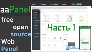 aaPanel - БЕСПЛАТНАЯ web-панель для ARM серверов! И не только!