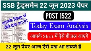 SSB कांस्टेबल ट्रेड्समैन 1522 || 22 June Today Exam Analysis Questions Math, gk, Hindi, reasoning