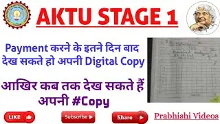 Payment करने के कितने दिन बाद देख पाओगे अपनी #Copy  || जाने अपनी #Digital copy कब तक देख सकते हो ||