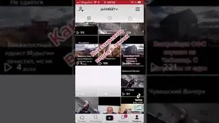 Как закрепить видео в тикток?