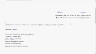 Как правильно: пУрпур или пурпУр?