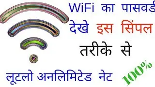 HOW TO KNOW  ANY WiFi PASSWORD in  Android Device WITHOUT ROOT ( Hindi Tricks) by Technical Jeetu