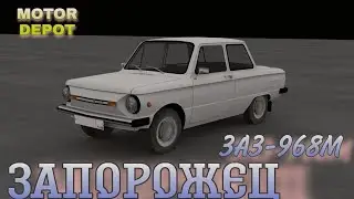 MOTOR DEPOT Новое Авто Заз-968м Запорожец 