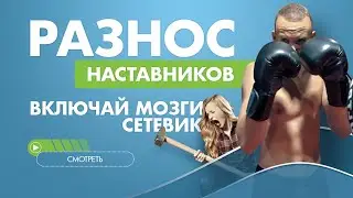 Как легко пригласить знакомых в сетевой маркетинг