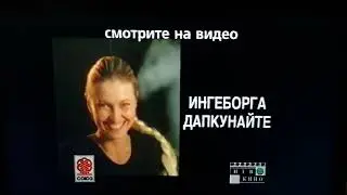 Реклама на VHS 