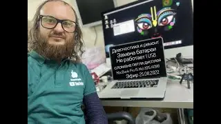 Диагностика + ремонт MacBook Pro 15 Mid 2015 A1398 в прямом эфире 25.08.2022