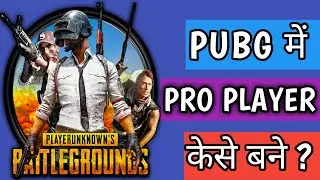 Pro Player केसें बने Pubg में || How become a Pro Player in Pubg in Hindi