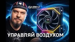 Lian Li Uni Fan TL - Competent Airflow 2026