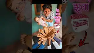 Bro का पैर🦶🏻बना baby झुला👶🏻 #trending #शोर्त्स #भूत