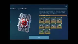 WAR ROBOTS . второй из пяти лидербордов победный . сделаем ли 5 из 5?