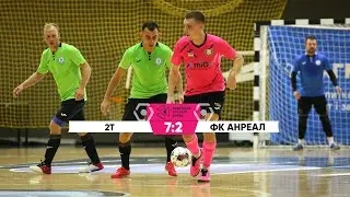 Огляд матчу | 2Т 7 : 2 ФК Анреал