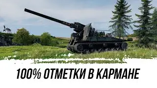 2 ЛУЧШИХ БОЯ ДЛЯ 100% ОТМЕТКИ НА БУРАТОСЕ (С-51)