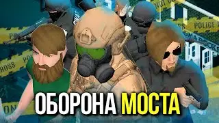 32 ИГРОКА обороняют МОСТ в Project Zomboid