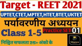 Practice Set -01 Target REET 2021/Environment Studies in Hindi/REET/Class 1-5 Level1/GlanceAcademy