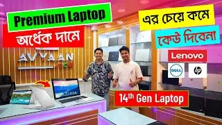 Premium Laptop Price In Bangladesh 2024 || Premium Laptop | Laptop Price in Bangladesh | Used Laptop