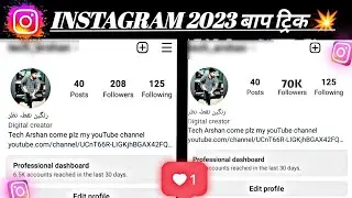 HOW TO INCREASE REACH ON INSTAGRAM 2023(1 MILLION REACH)
