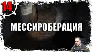 БОЛОТНЫЙ КОНЕЦ ► ► STALKER HIBERNATION EVIL - EPISODE 4 (18+) [14]