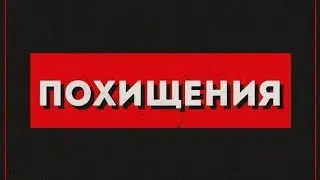 За оскорбление Путина похищена жительница Алхан-Калы.