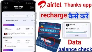 Airtel app se recharge kaise kare 2024 | How to check data balance Airtel | Airtel recharge plans