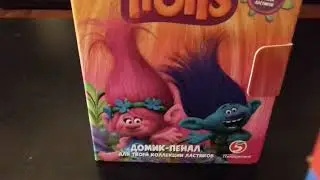 Моя коллекция троллей