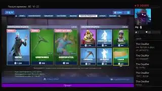 Стримок/по Fortnite