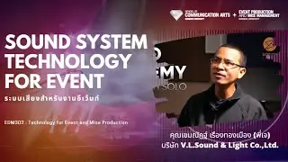 EDM302  : Sound System Technology for Event