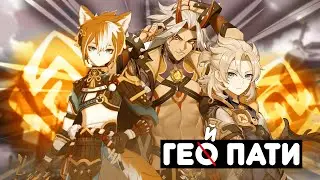 ЭТО ОБНОВЛЕНИЕ БУДЕТ ЛУЧШИМ! | Genshin Impact