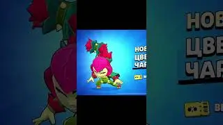Забрал скин на Чарли 🤩 #brawlstars #бравлстарс #бс