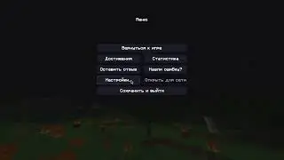 Чилим || Minecraft