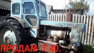 ПРОДАЕТСЯ ТРАКТОР  Т 40   