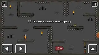 Мой новый друг ONE LEVEL 2