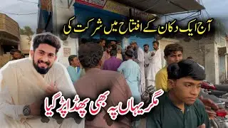 Shop k iftitah per Phadda Par Gya|#viralvideo #unfrezzmyaccount #vellmunda #keşfet #crew #funny