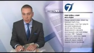 Пресса 4 09 13
