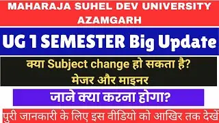 MSDU UG 1 SEMESTER Big Update||क्या Subject change हो सकता है? मेजर और माइनर|| जाने क्या करना होगा?