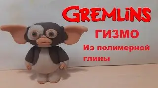 Могвай Гизмо из полимерной глины