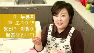 트위터 레시피-누룽지 깨죽
