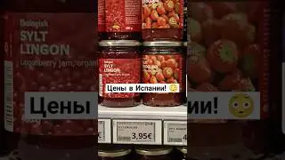 #short #shorts #shortvideo #shortsvideo #tenerife #испания #жизньвиспании #цены #travel #путешествия