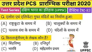 UPPSC (PCS) Test Series 2020, Test-83