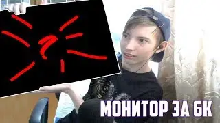 КРИД КУПИЛ НОВЫЙ МОНИТОР I ОБЗОР МОНИТОРА