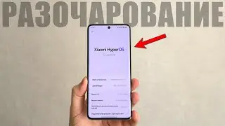 Что не так с Xiaomi HyperOS? Минусы HyperOS или честный отзыв о HyperOS