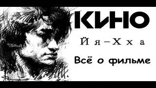 Канал ''Энциклопедия группы КИНО'' возобнавил свою деятельность