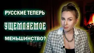 Русофобия захлестнула Европу #юмор #русофобияговно  #политика