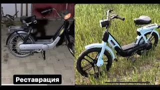 Piaggio Ciao restoration , Restauro PIAGGIO CIAO , Реставрация