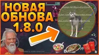 НОВОЕ ОБНОВЛЕНИЕ 1.8.0 !! СЛИВ НОВОГО ОБНОВЛЕНИЯ !  НОВЫЙ ЗОМБИ И НОВАЯ ЛОКАЦИЯ В LAST DAY ON EARTH!