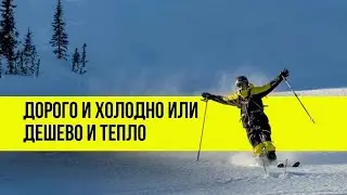 Which ski suit is better?