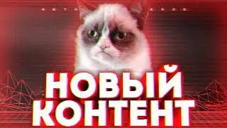 ПОДКАСТ